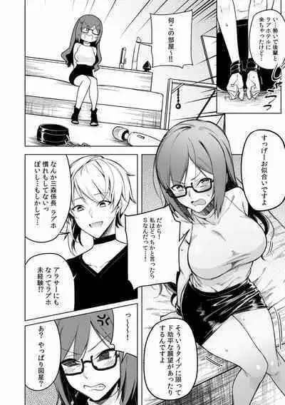 快楽堕ち5秒前!身も心も堕とされる極上調教SEX「私、淫らなオンナに変えられちゃった…」