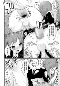 [Yamadori] Josondanbi no Oyashiki de Otoko no Ko wa? (Tamabota) [Chinese] [瑞树汉化组] [Digital]