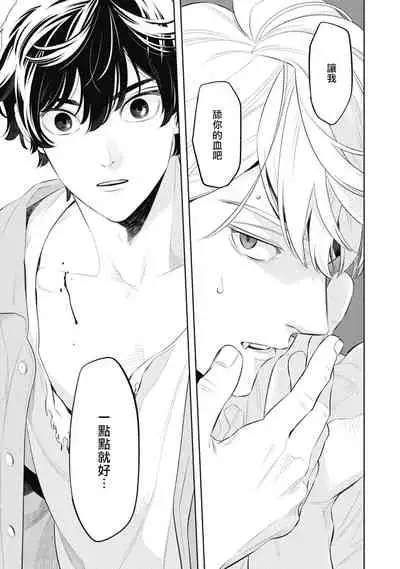 Smoky Nectar | 蜜与烟 Ch. 1-2