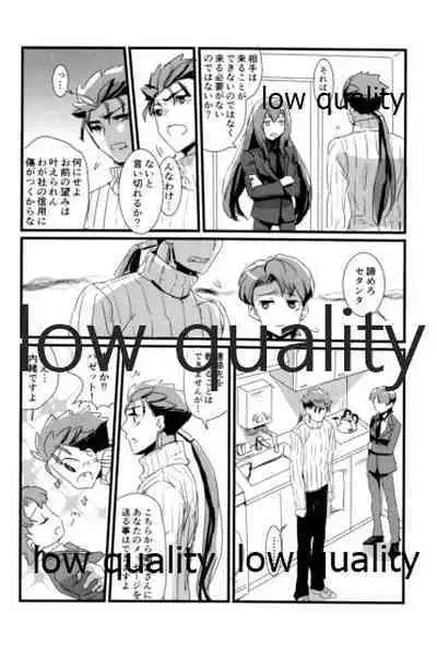 [Andorado (Andora)] Yukibare Marriage ~Yari-Yumi Parody Sairokushuu~ (Fate/Grand Order)