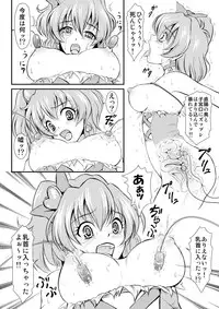 [Himitsu Doyoubi (Matsutaka Zon)] Otona no Omocha no Kuni wa Kiken ga Ippai! (Fresh Precure) [Digital]