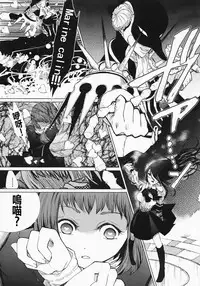 (C79) [flowerchildUEDA (FLOWERCHILD)] YURI SONA -Ougon no Ya- (Persona 3) [Chinese] [沒有漢化]