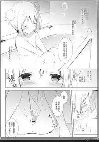 (C90) [Shiratamaco (Shiratama)] Usagi Syndrome 3 (Gochuumon wa Usagi desu ka?) [Chinese] [绅士仓库汉化]