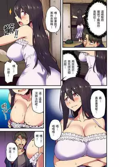 [Yonekura] Ryokan ni Sumitsuku Oppai-chan ~Nigoriyu no Naka dashi Ecchi shite mo Barenai yo ne~ | 旅館裡白吃白住的大奶美女幽靈～在濃濁的溫泉裡體內射精也不會被發現吧 Ch.1-10 [Chinese]