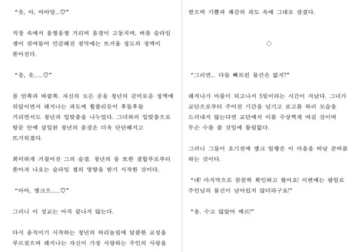 Monster Girl Encyclopedia Stories: Harem of Collar