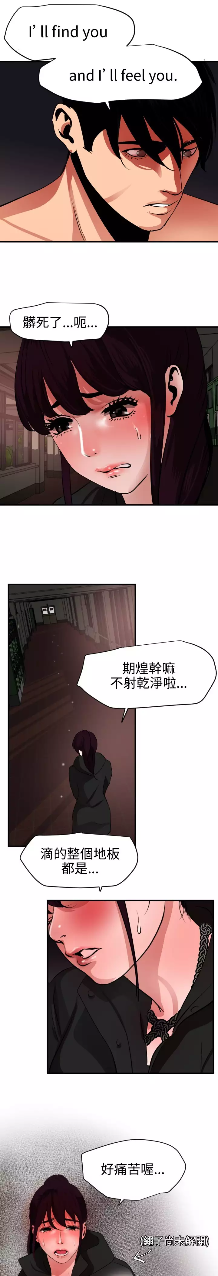 Desire King 欲求王 Ch.41~53