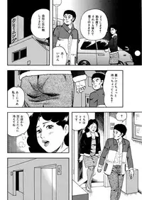 漫画人妻快楽庵 Vol.11 [DL版]