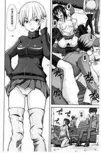 [Joy] Henkoi Holic | 變戀的成癮症 [Chinese]