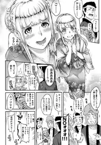 [Yoshiura Kazuya] Futari Yogari [Incomplete]