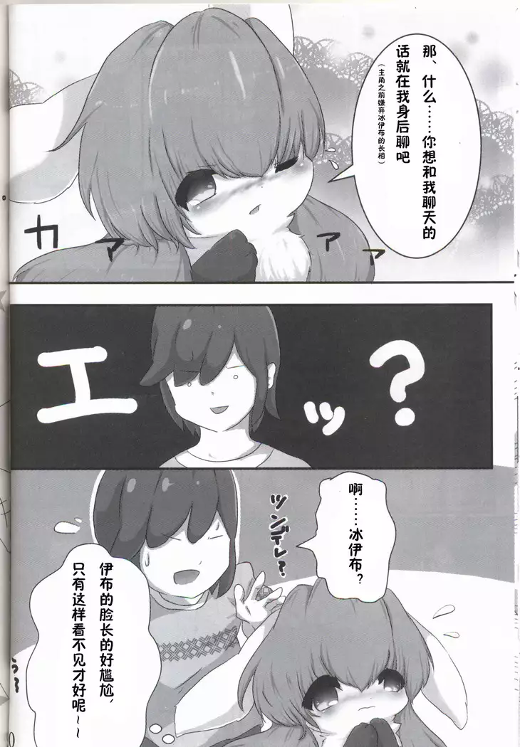 MY Glaceon | 我的冰伊布