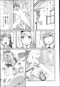 COMIC Tenma 2013-03