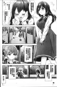 [Fuyu Mikan] Oppai March | 柔嫩豐乳進行曲 [Chinese]