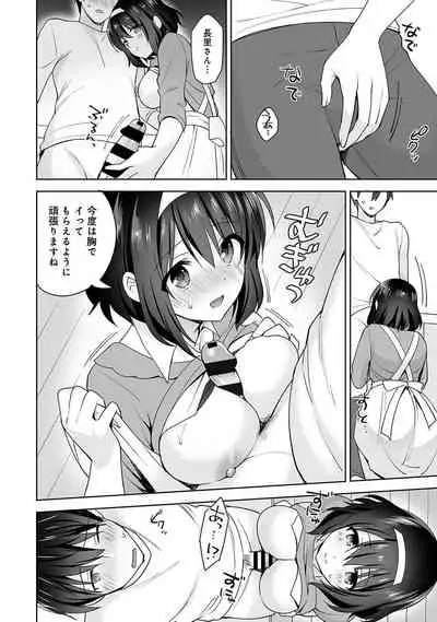 [Fuyuichi Monme] Amayakashi Jouzu no Nagasato-san ~Hokenshitsu de Yoshi Yoshi Ecchi!~ Ch. 1-10