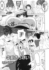 [Kabushikigaisha Toranoana (Various)] Shinzui EARLY SUMMER ver. Vol. 1