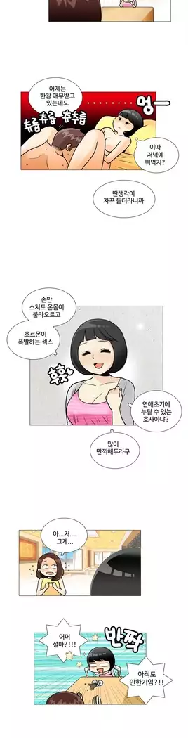 This is what she thinks Ch. 0-40