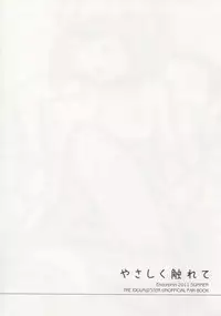 (C80) [Endorphin (Sakura Alta)] Yasashiku Furete (THE IDOLM@STER)