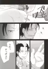 (HaruCC17) [strangers meloncolia (Tori)] Sugu Shima Hayaku Ecchi Shiro! (Ao no Exorcist)