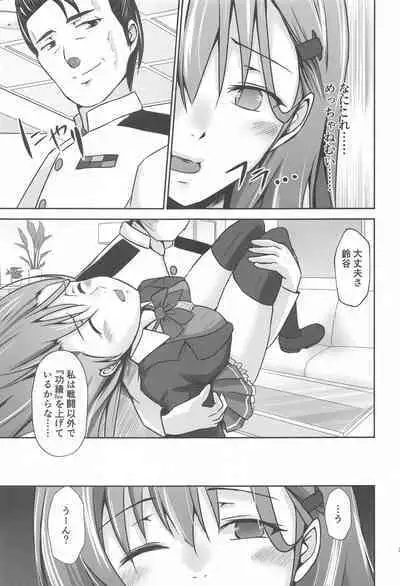 Suzuya IN UNDERGROUND