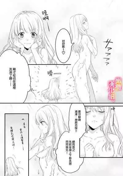 Kekkon made Ecchi wa Kinshi!? Nengan no Shoya o Mukaeta Futari no Ohanashi. | 婚礼之前严禁做爱!两人终于迎来了期盼中的初夜。 1-2