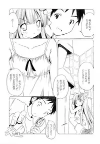 (C68) [Electromagnetic Wave, Nihon Waru Waru Doumei (Arima Keitarou, POP)] Watashi Wo Tsuki Ni Tsuretette (Tsukiyomi Moon Phase)