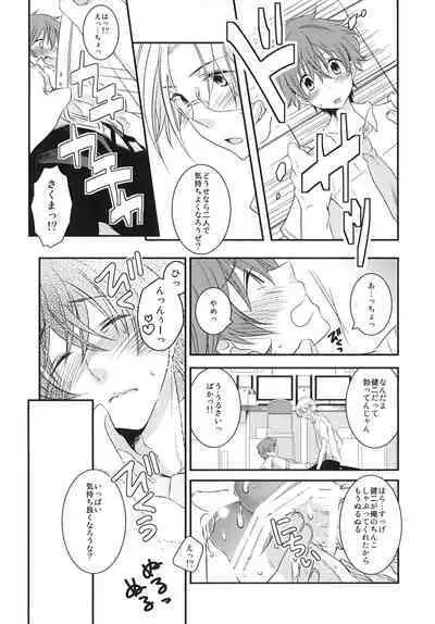 Houkago Duet!