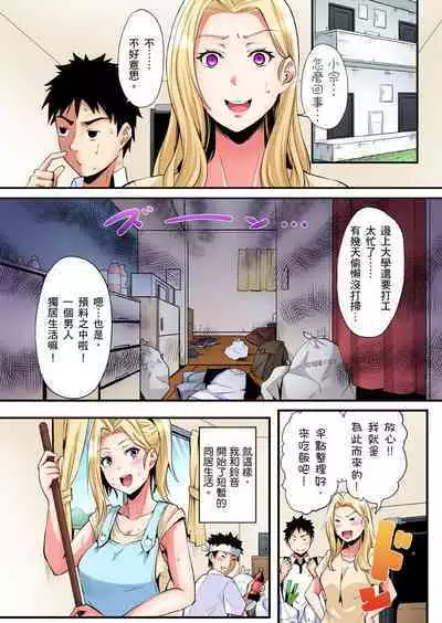 Gal Mama to Pakopako SEX ~ Hitozuma no Chouzetsu Tech ni Majiiki Zecchou! | 與辣妹媽媽淫猥啪啪SEX～人妻的性愛技巧讓人爽翻天！ Ch. 1-23