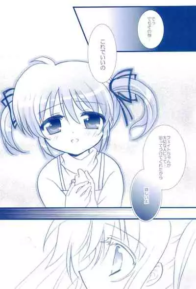 (C85) [Ameiro (Nanashiki)] Love Forever -NanoFei nano Sairoku-shuu 2- (Mahou Shoujo Lyrical Nanoha)