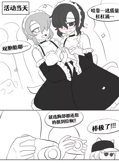 [Vel]Lucia's Present♥[Ongoing][Chinese] [Aelitr个人汉化]