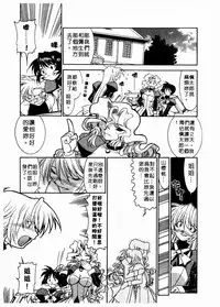 [Takuto] 溫柔甜姊兒