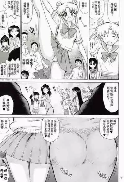 (C84) [BLACK DOG (Kuroinu Juu)] SUBMISSION-SUPER MOON | 美少女战士 顺服淫月 (Bishoujo Senshi Sailor Moon) [Chinese] [长舌黑道大只食蚁兽狂舔汉化]