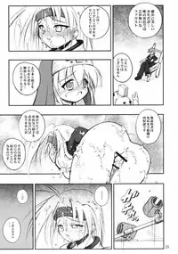 (SC17) [RIROLAND (Kuuya, Satomi Hiroyuki)] Anone. (Guilty Gear XX)