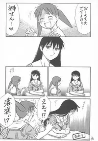 (CR35) [Tsurikichi Doumei (Kogawa Masayoshi, Kosuke)] Oudou ~Jikkon no Power Bomb no Shou~ (Various)