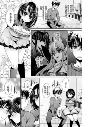 Ore to Kanojo to Owaru Sekai - World's end LoveStory ch.10-11