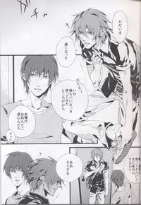 Togainu no Chi - 715 | Inugata Summit [Jap]