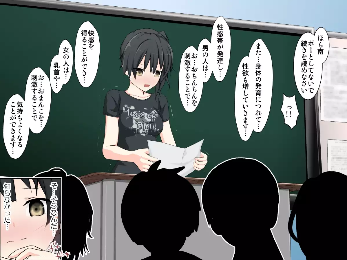 学校性育~完全版~