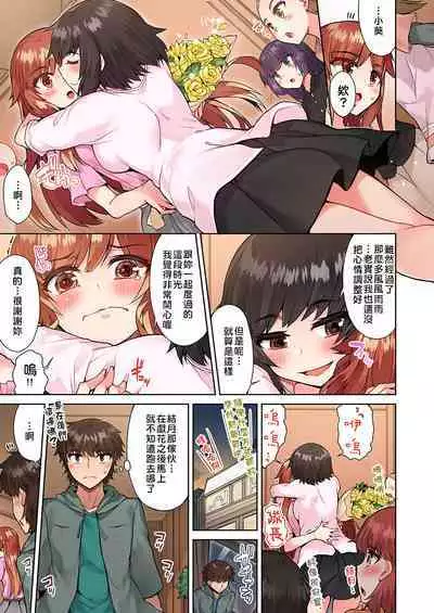 Traditional Job of Washing Girls' Body | 私密處洗淨屋的工作~和單戀的他在女湯裡~ Ch. 13-20