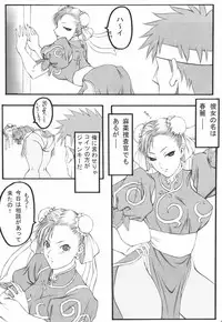 (C65) [HARNESS (asuka, in pulse)] Haru ni Sakura ga (Street Fighter)