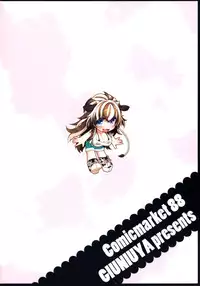 (C88) [Giuniuya (Giuniu)] UMA report 003