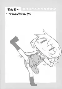 (Futaket 12) [GADGET (A-10)] Futanari Sketch 3 (Hidamari Sketch)