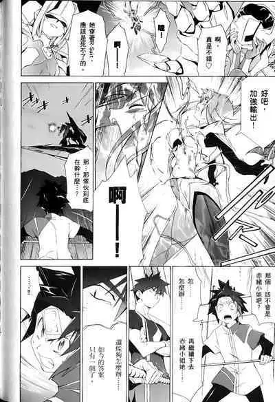 [Shiro Tsunashima] Jinki: Extend 〜RELATION〜 vol. 1-4 [Chinese]《人机JINKI》画质修复