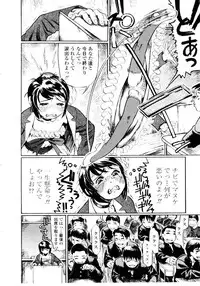 [Hase Tsubura] Sensei no Mitsu no Aji