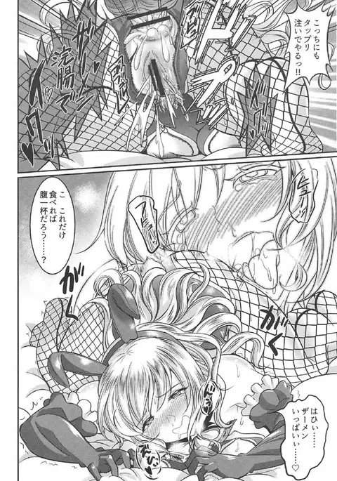 Atago to Takao wa Dosukebe Usagi