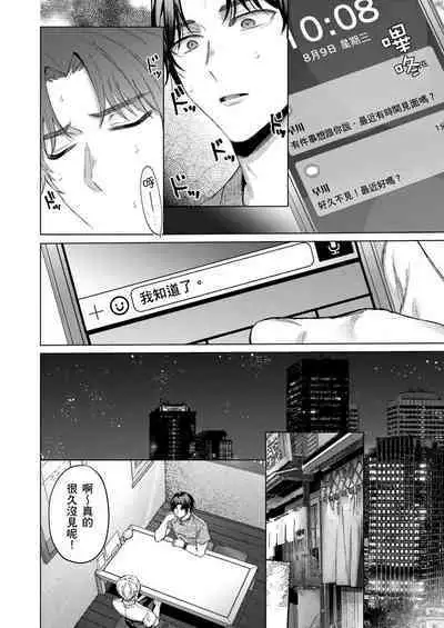 [Yaezaki Rai] Junboku Kyuuji ga Otoko o Shittara. | 千萬別讓棒球健兒嚐到男人滋味。 [Chinese] [Decensored]