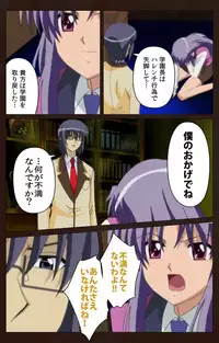 [BLACKRAINBOW] [Full Color Seijin Han] Saimin Gakuen Dainikan Complete Ban [Digital]