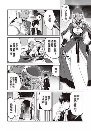 Kyojinzoku no Hanayome Ch. 1-3