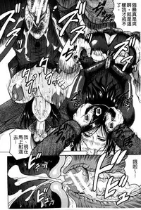 [Jamming] Kanzai Toshi ~Endless Rape~ [Chinese]