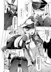 (COMIC1☆10) [In The Sky (Nakano Sora)] Doitsu Nadeshiko (Kantai Collection -KanColle-) [Chinese] [屏幕髒了漢化]