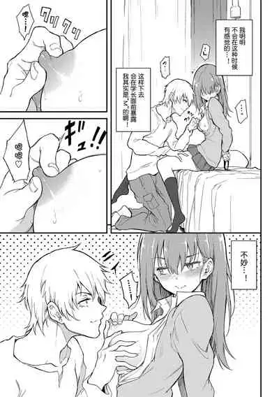 [Kyockcho] Love you | 爱你 [Chinese] [Digital]