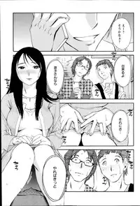 [Miki Hime] Hoshigaru Kuchibiru Ch.1-8