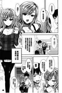 [Mozuya Murasaki] Shiro Kuro Royal | 白黑千金性合戰 [Chinese]